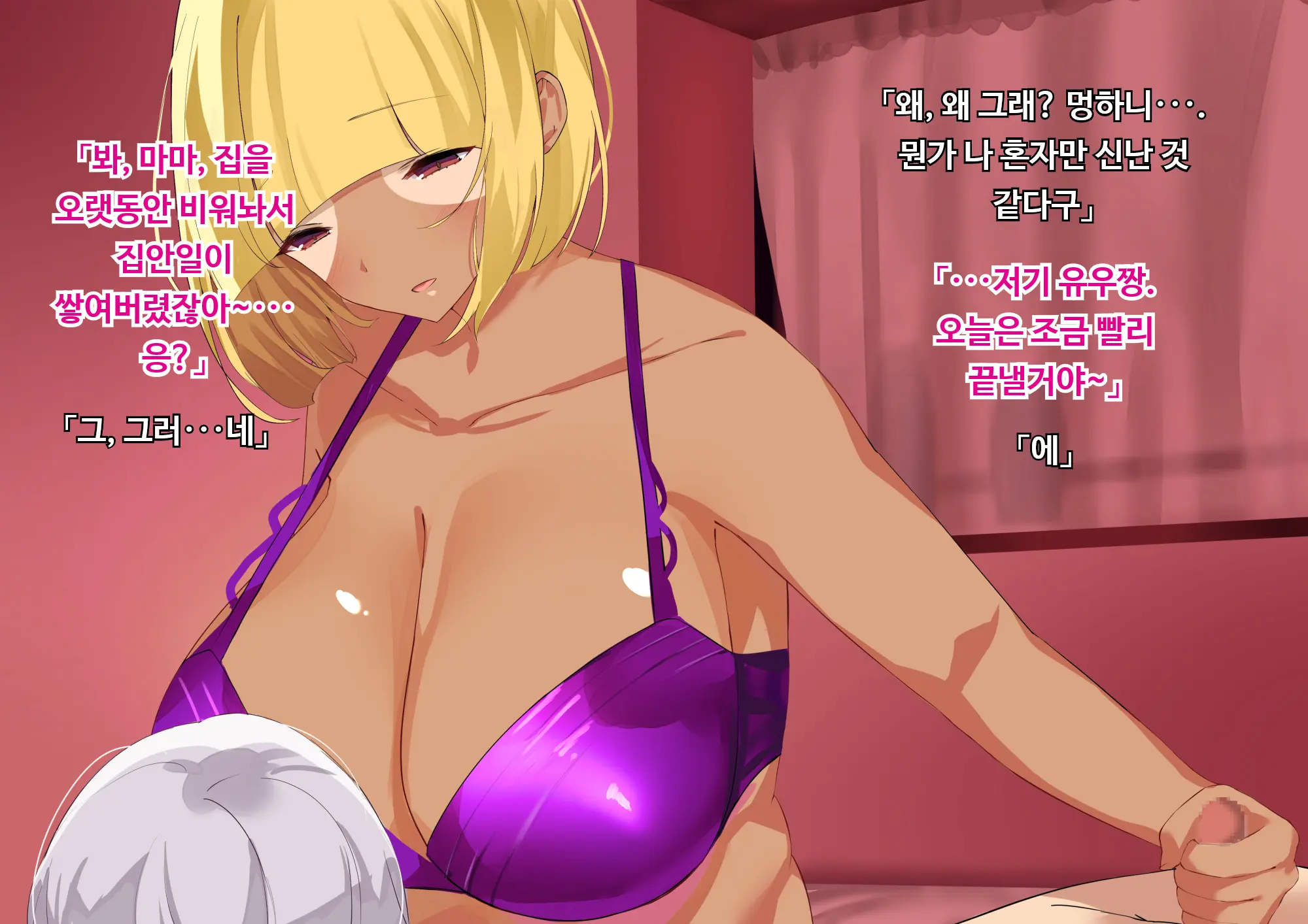 Anna Ni Yasashikute Amaama Datta Bakunyuu Pocchari Mama Ga Nazeka Dondon Boku Ni Tsumetaku Natte... | 그렇게 상냥하고 착했던 폭유육덕 엄마가 어째선지 점점 나한테 차가워져서...
